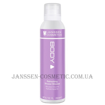 JANSSEN Body Refreshing Shower Mousse - Освіжаючий мус для душу