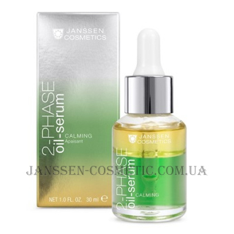JANSSEN 2-phase Oil-Serum Calming - Двофазна сироватка для чутливої ​​шкіри