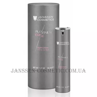 JANSSEN Platinum Care Night Cream - Нічний реструктуруючий крем (пробник)